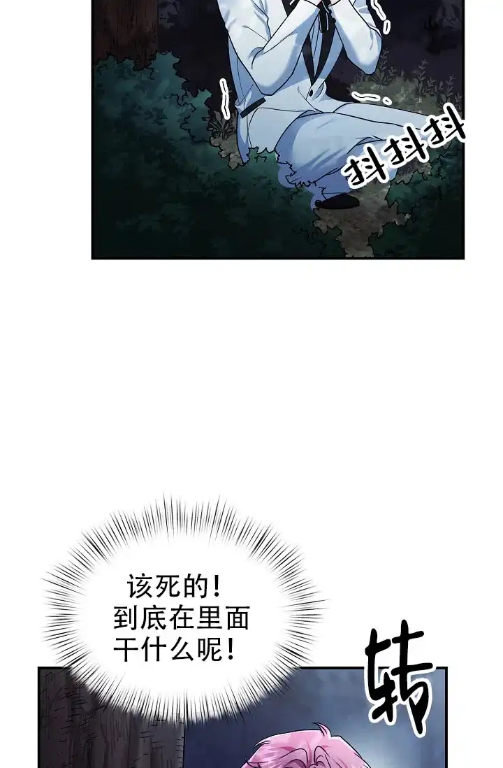 《仙桃奇遇记》第7话 第15页