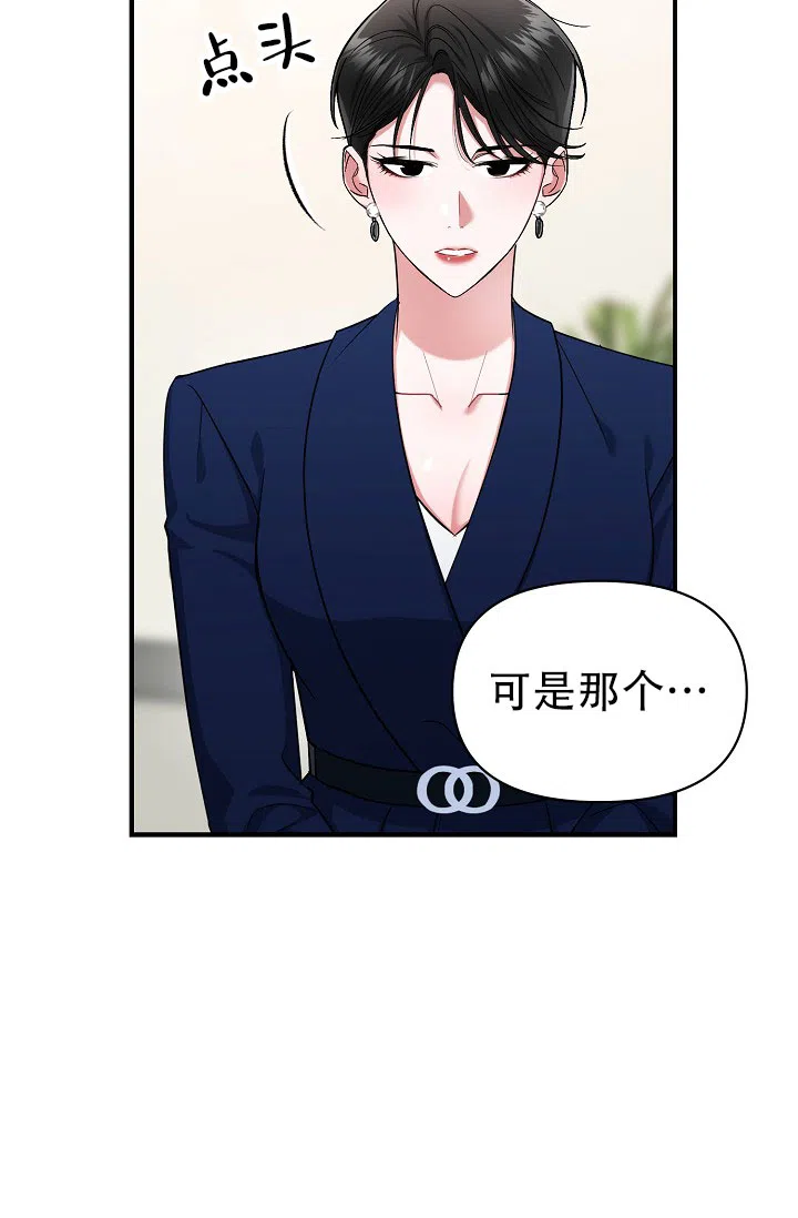 《仙桃奇遇记》第7话 第43页