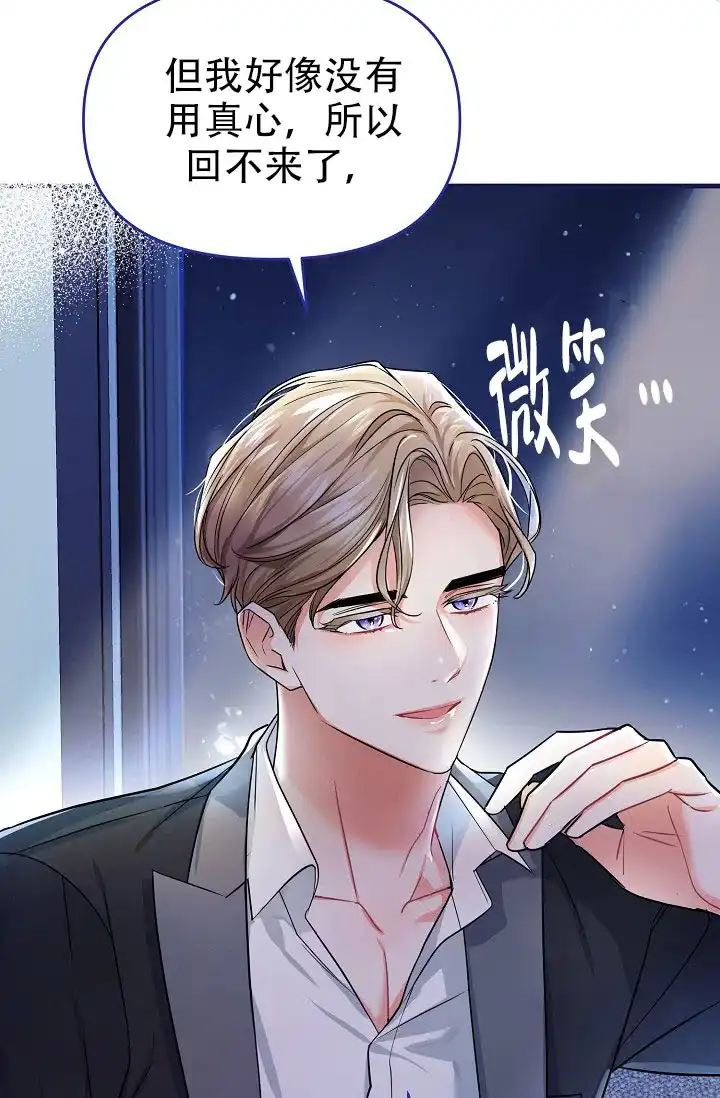 《仙桃奇遇记》第7话 第53页