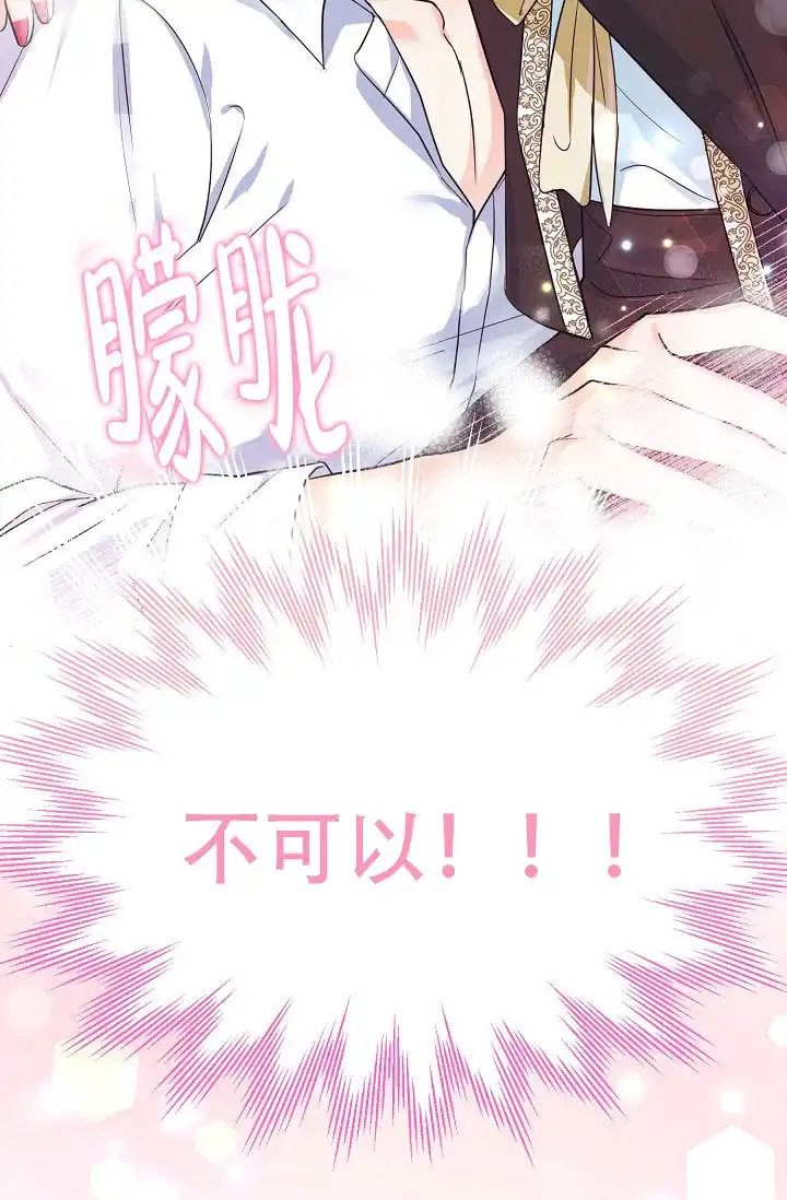 《仙桃奇遇记》第7话 第13页