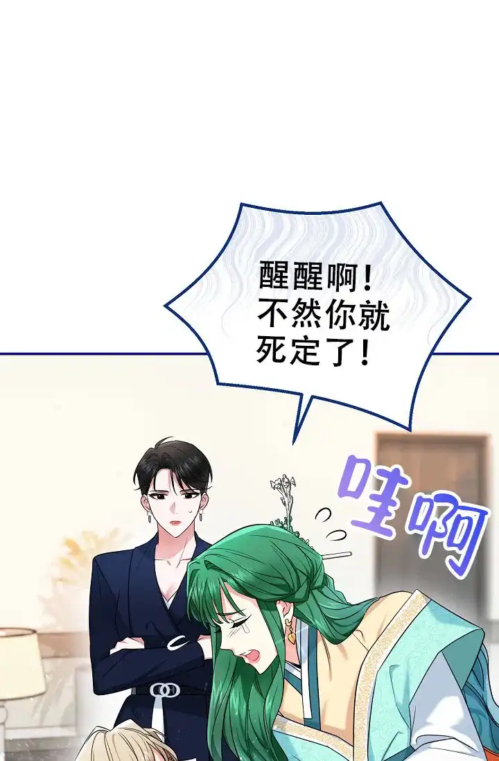 《仙桃奇遇记》第7话 第27页