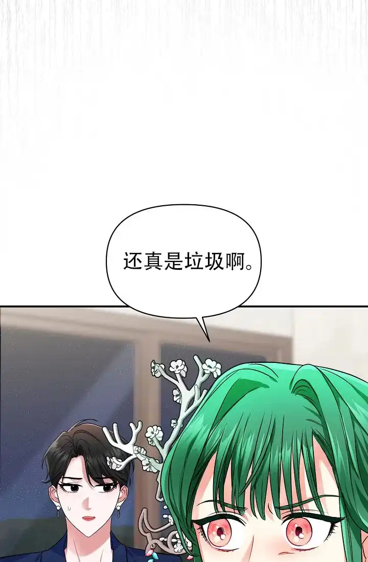 《仙桃奇遇记》第8话 第54页