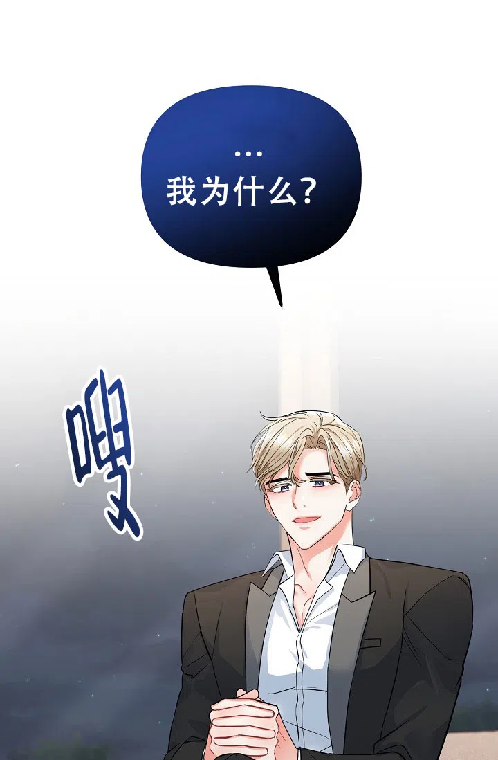 《仙桃奇遇记》第8话 第30页