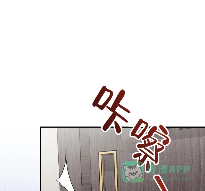 《仙桃奇遇记》第8话 第51页
