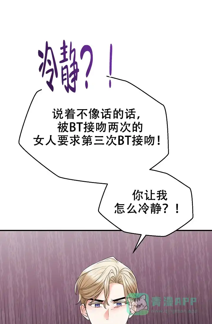 《仙桃奇遇记》第8话 第1页