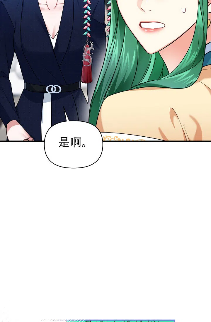 《仙桃奇遇记》第8话 第55页