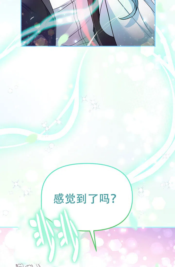 《仙桃奇遇记》第8话 第8页