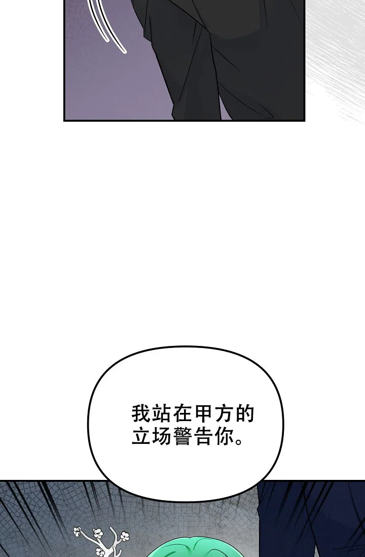 《仙桃奇遇记》第8话 第40页