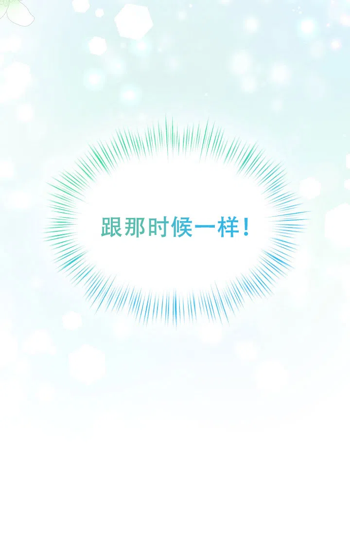 《仙桃奇遇记》第8话 第14页