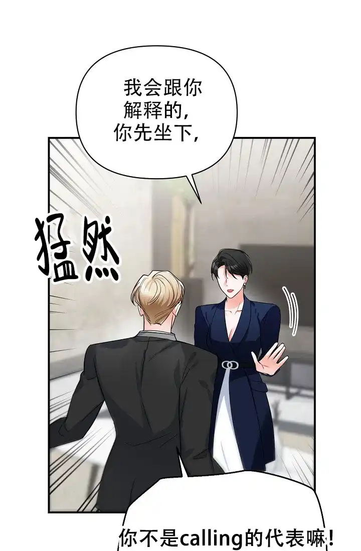 《仙桃奇遇记》第8话 第3页