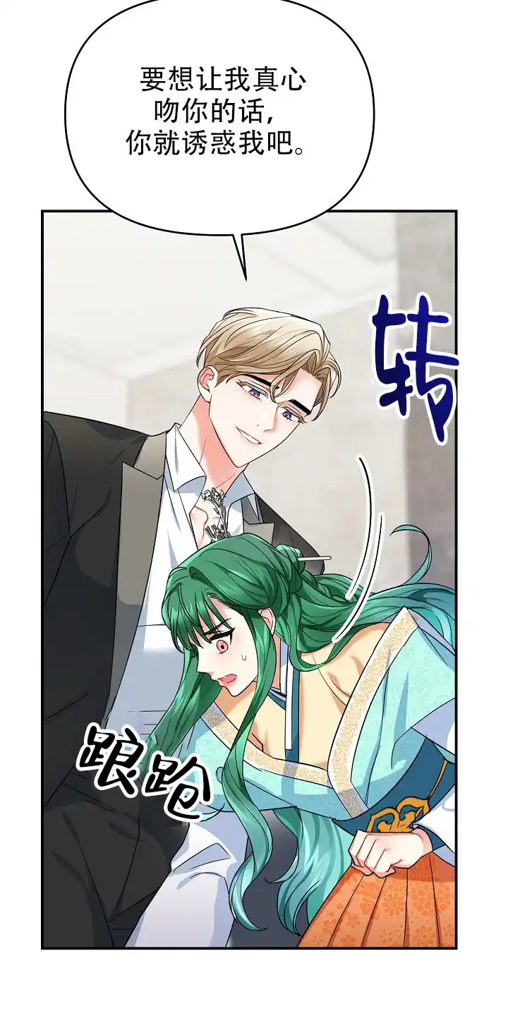 《仙桃奇遇记》第8话 第50页