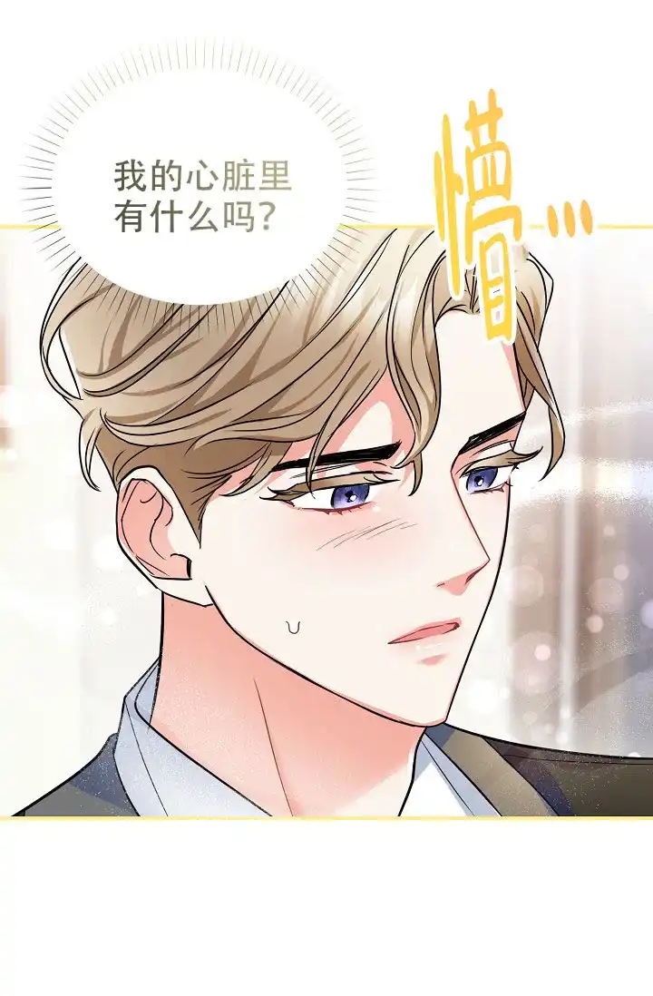 《仙桃奇遇记》第8话 第15页