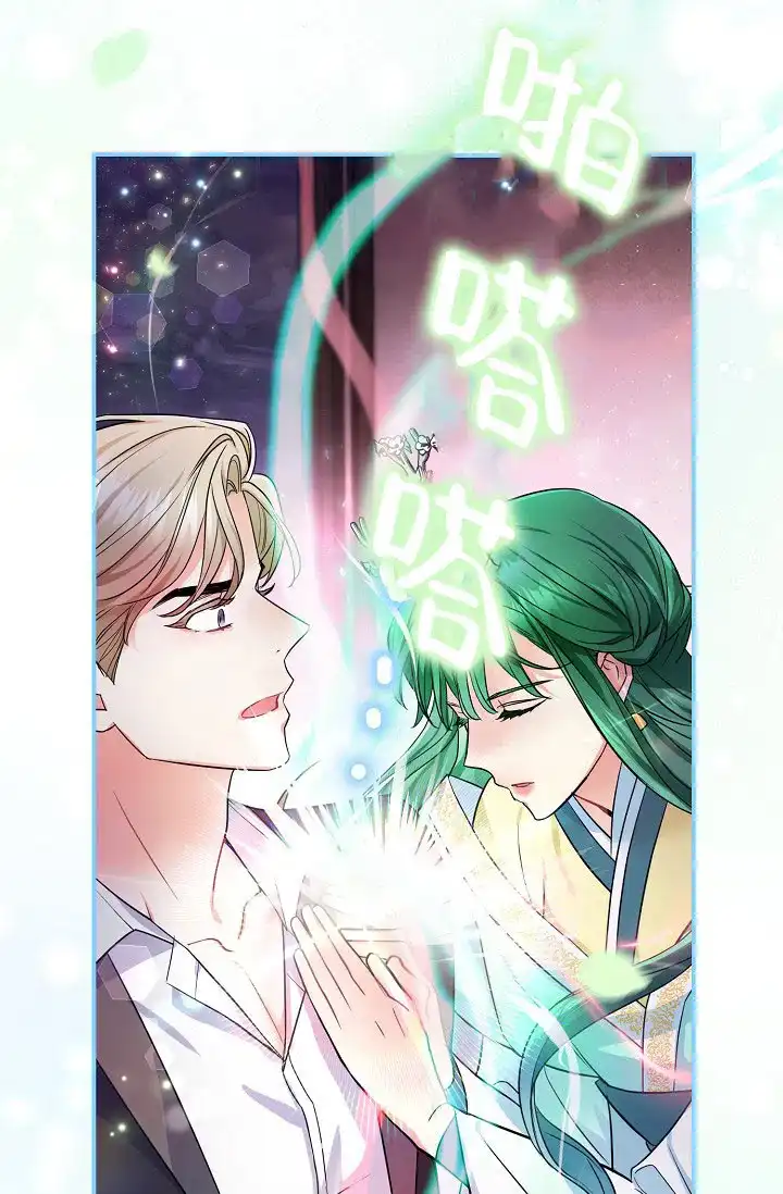 《仙桃奇遇记》第8话 第7页