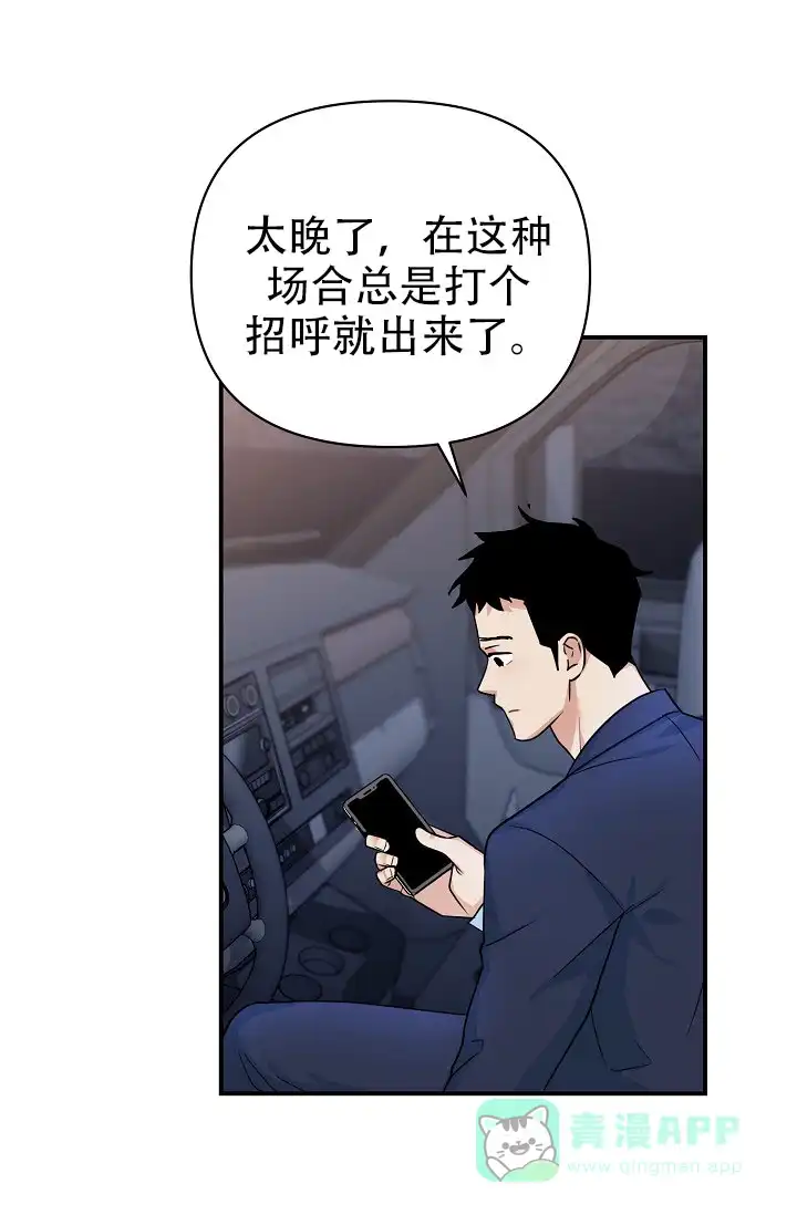 《仙桃奇遇记》第8话 第21页