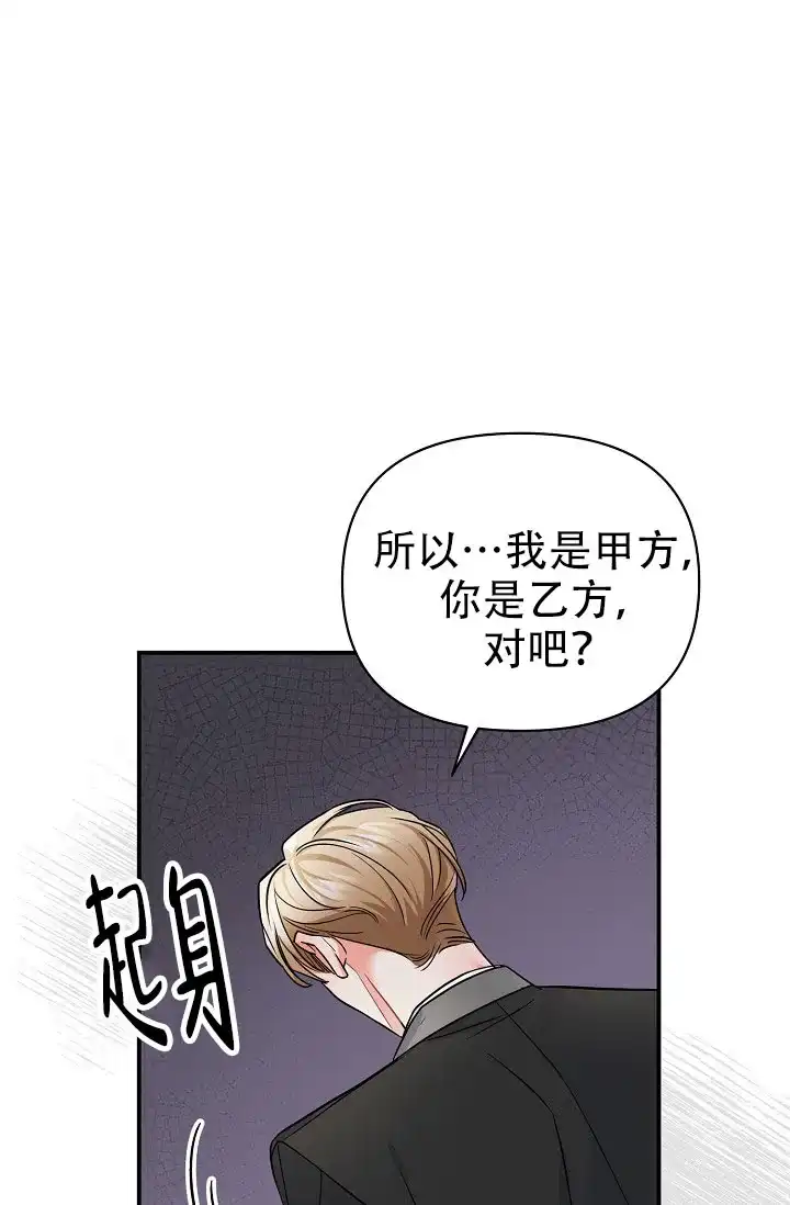 《仙桃奇遇记》第8话 第39页