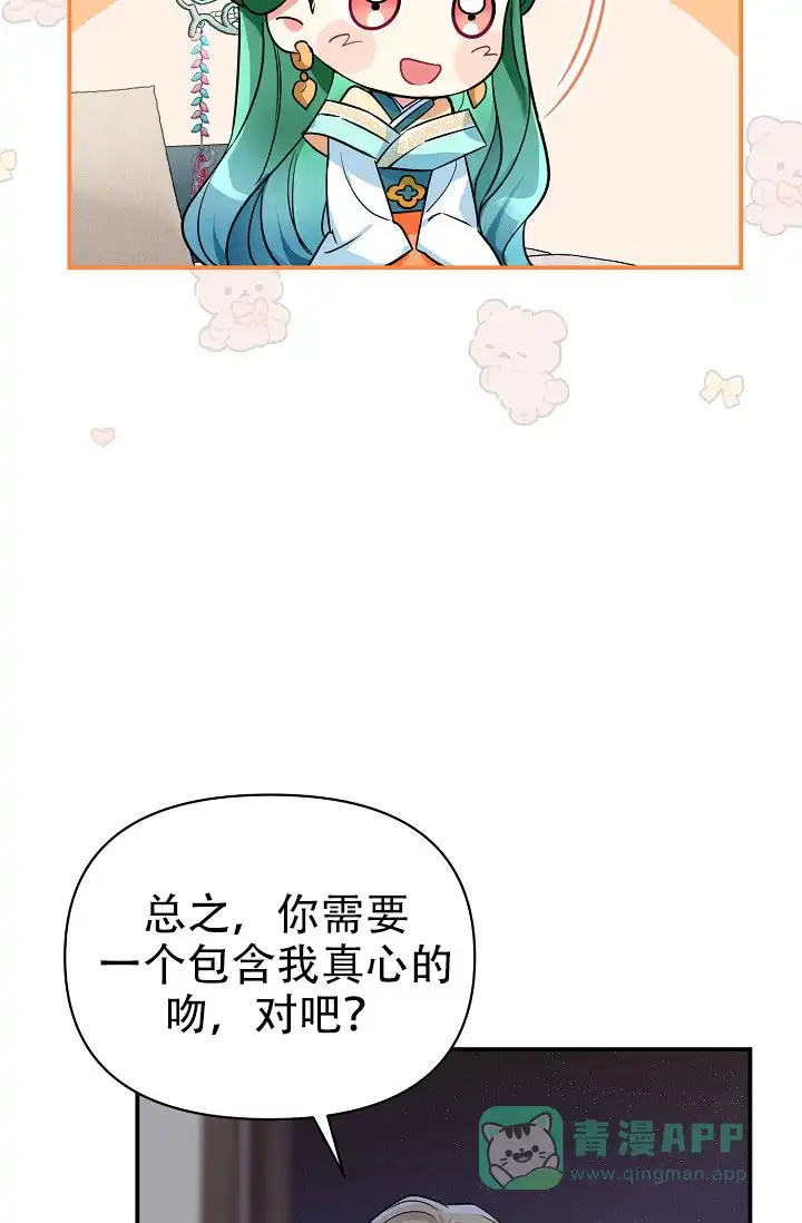 《仙桃奇遇记》第8话 第26页