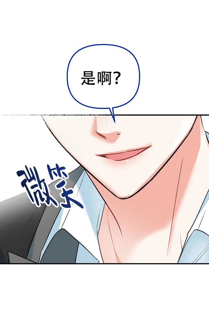 《仙桃奇遇记》第8话 第29页