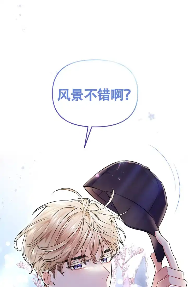 《仙桃奇遇记》第9话 第27页