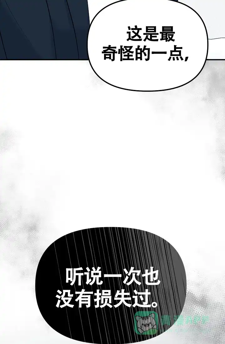 《仙桃奇遇记》第9话 第41页