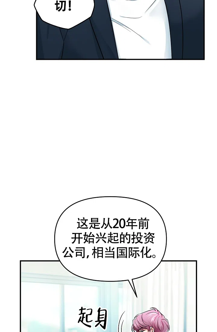 《仙桃奇遇记》第9话 第35页