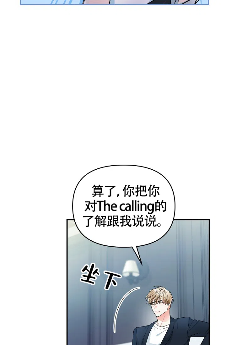 《仙桃奇遇记》第9话 第30页