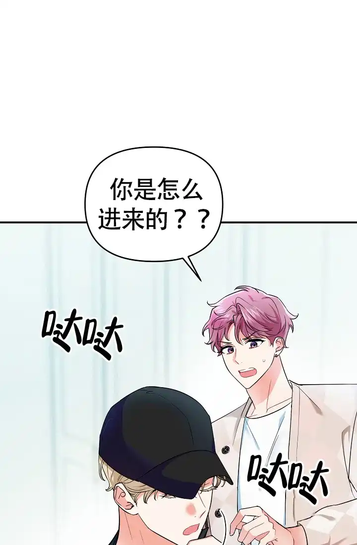 《仙桃奇遇记》第9话 第23页