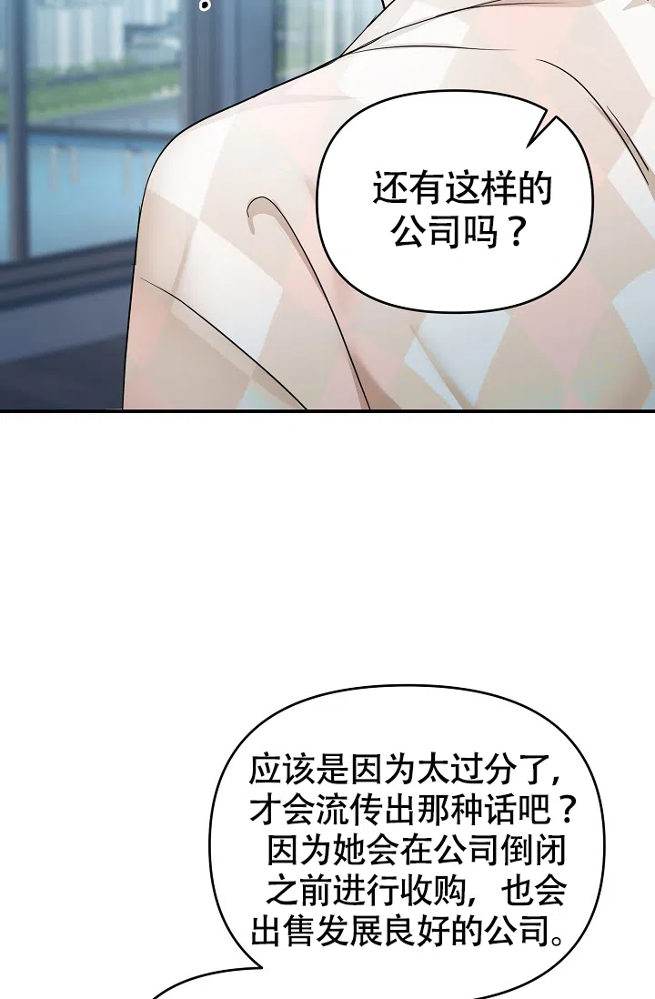 《仙桃奇遇记》第9话 第38页