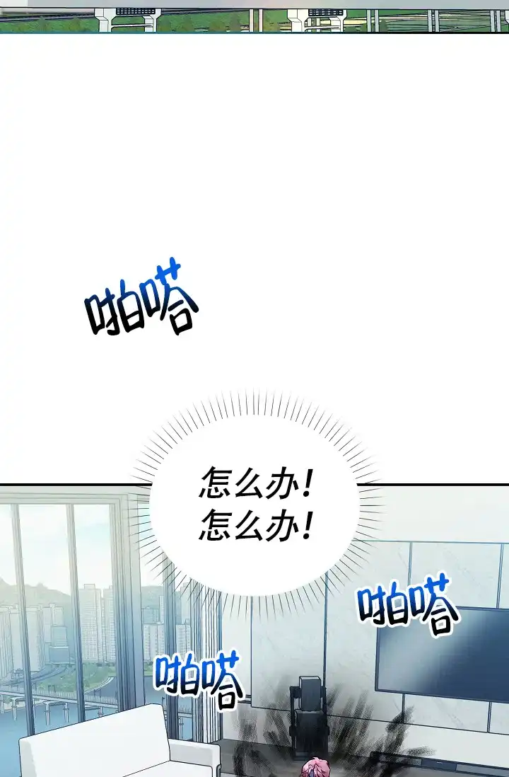 《仙桃奇遇记》第9话 第13页