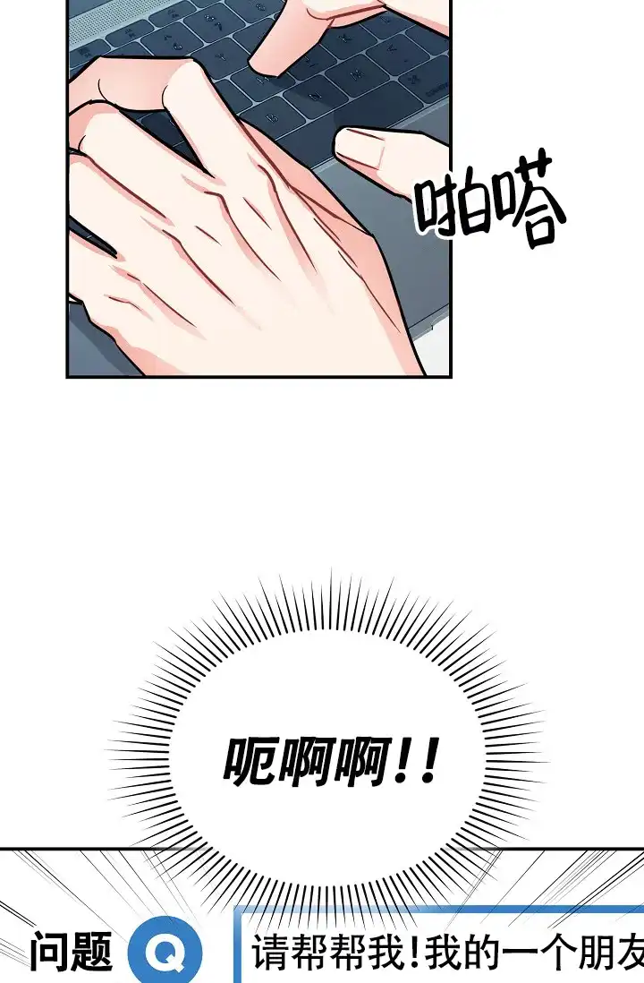 《仙桃奇遇记》第9话 第15页