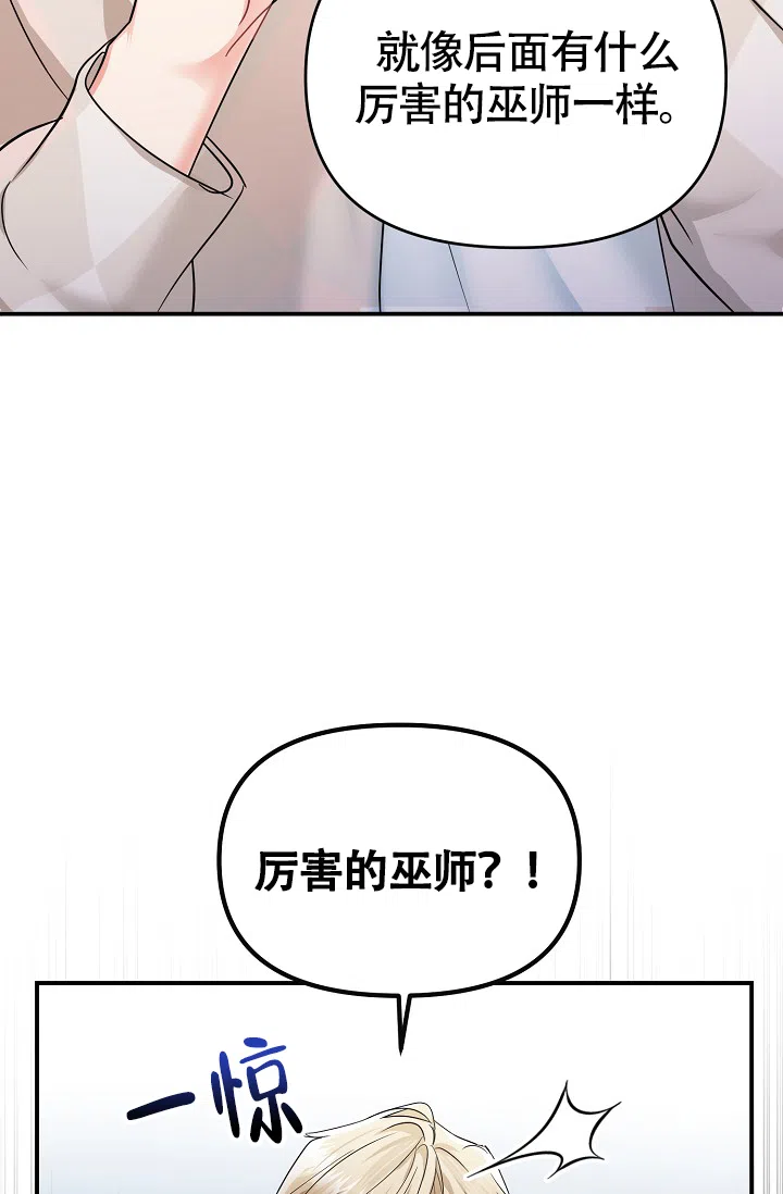 《仙桃奇遇记》第9话 第43页