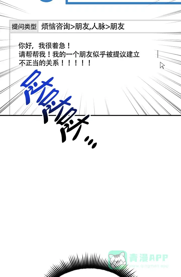 《仙桃奇遇记》第9话 第16页