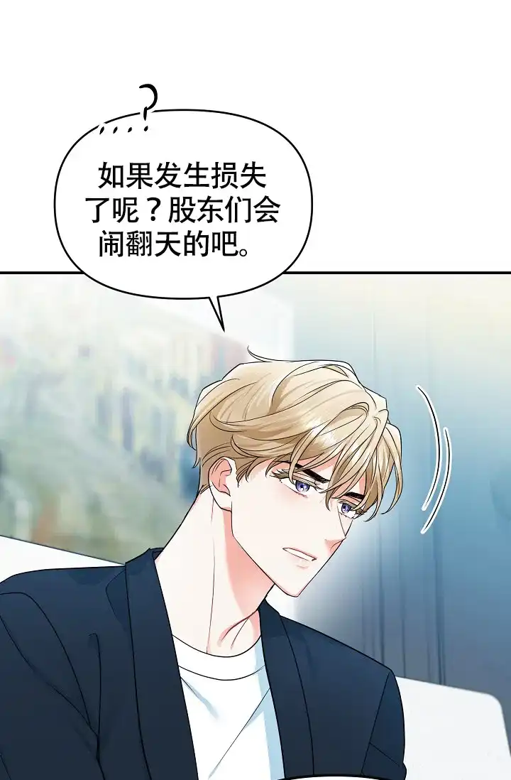 《仙桃奇遇记》第9话 第40页