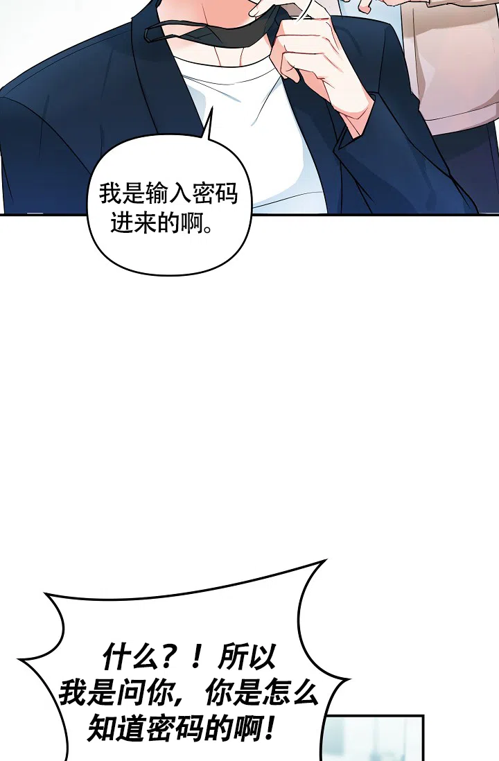 《仙桃奇遇记》第9话 第24页