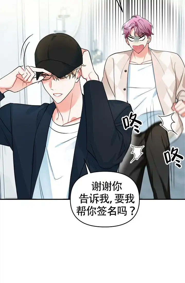 《仙桃奇遇记》第9话 第54页