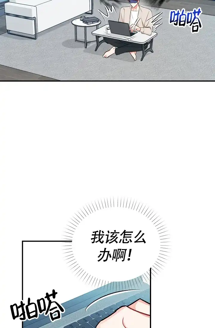 《仙桃奇遇记》第9话 第14页