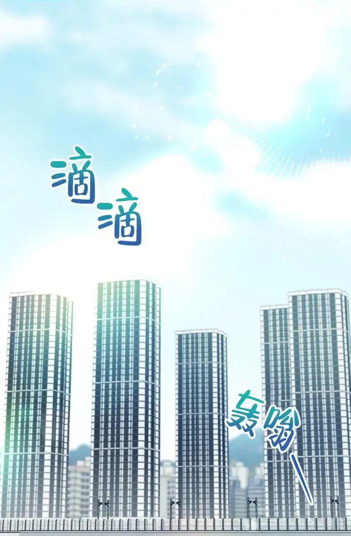 《仙桃奇遇记》第9话 第12页