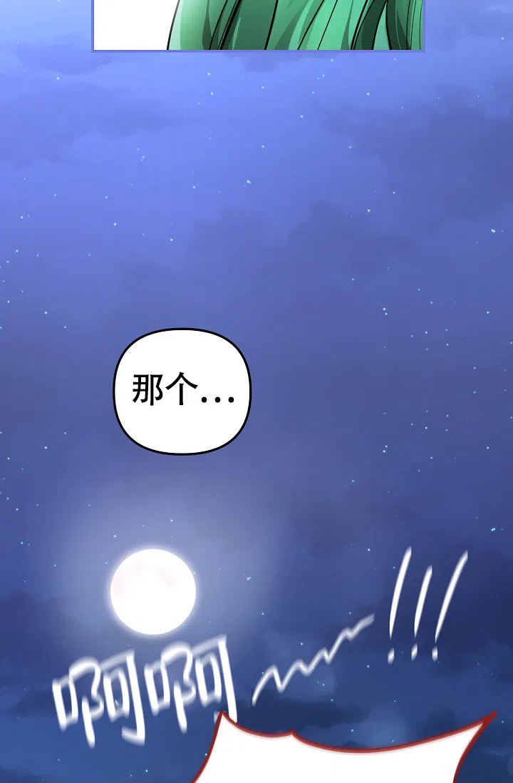 《仙桃奇遇记》第9话 第9页