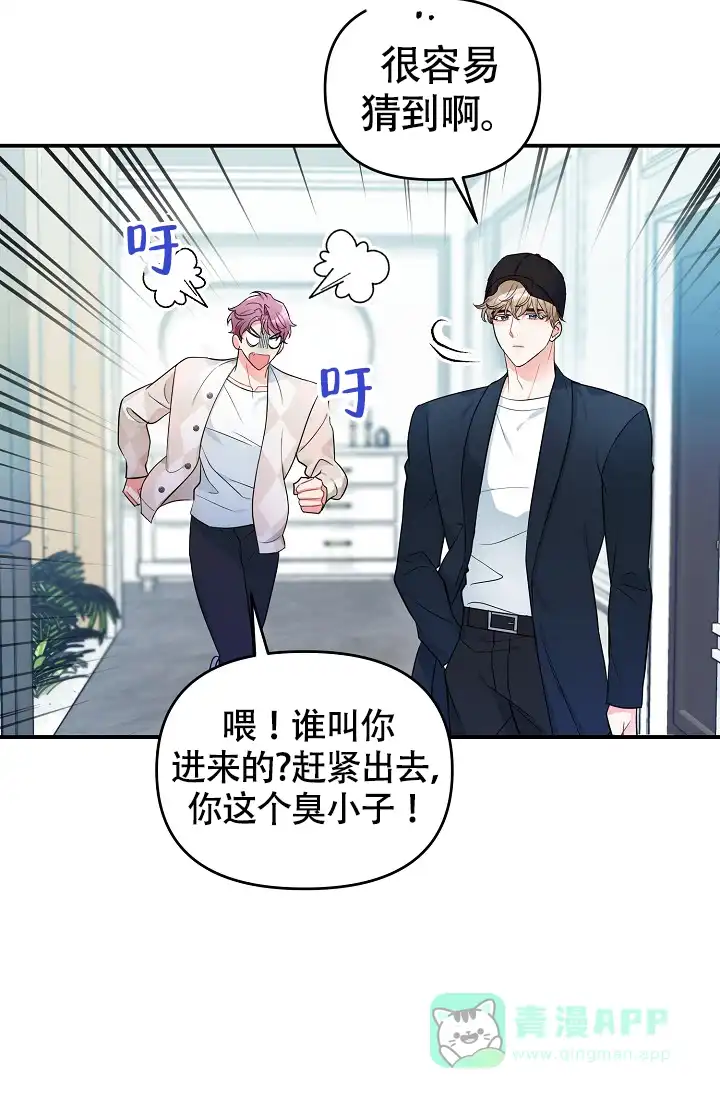 《仙桃奇遇记》第9话 第26页