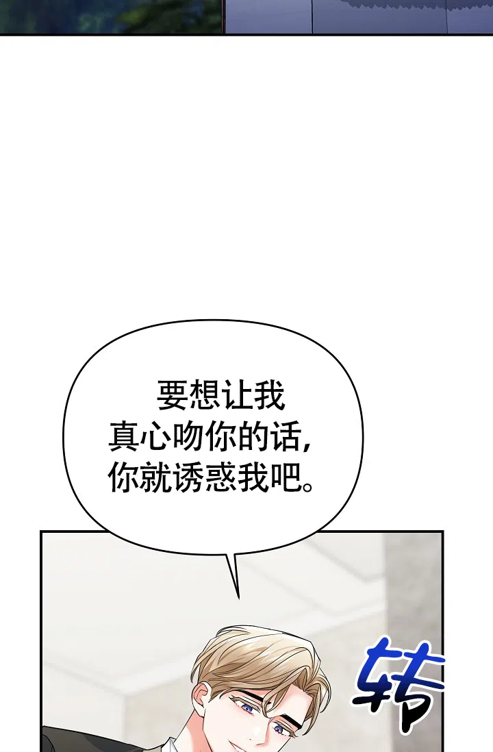 《仙桃奇遇记》第9话 第2页