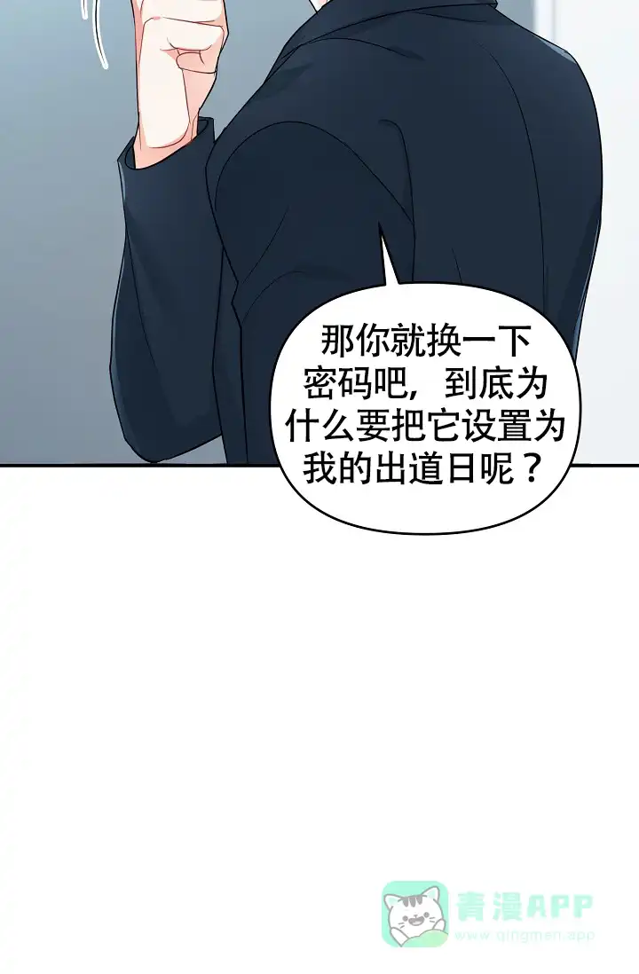 《仙桃奇遇记》第9话 第56页