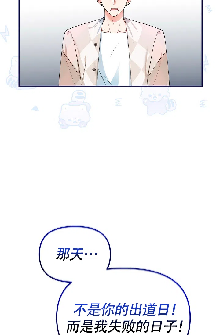 《仙桃奇遇记》第9话 第58页