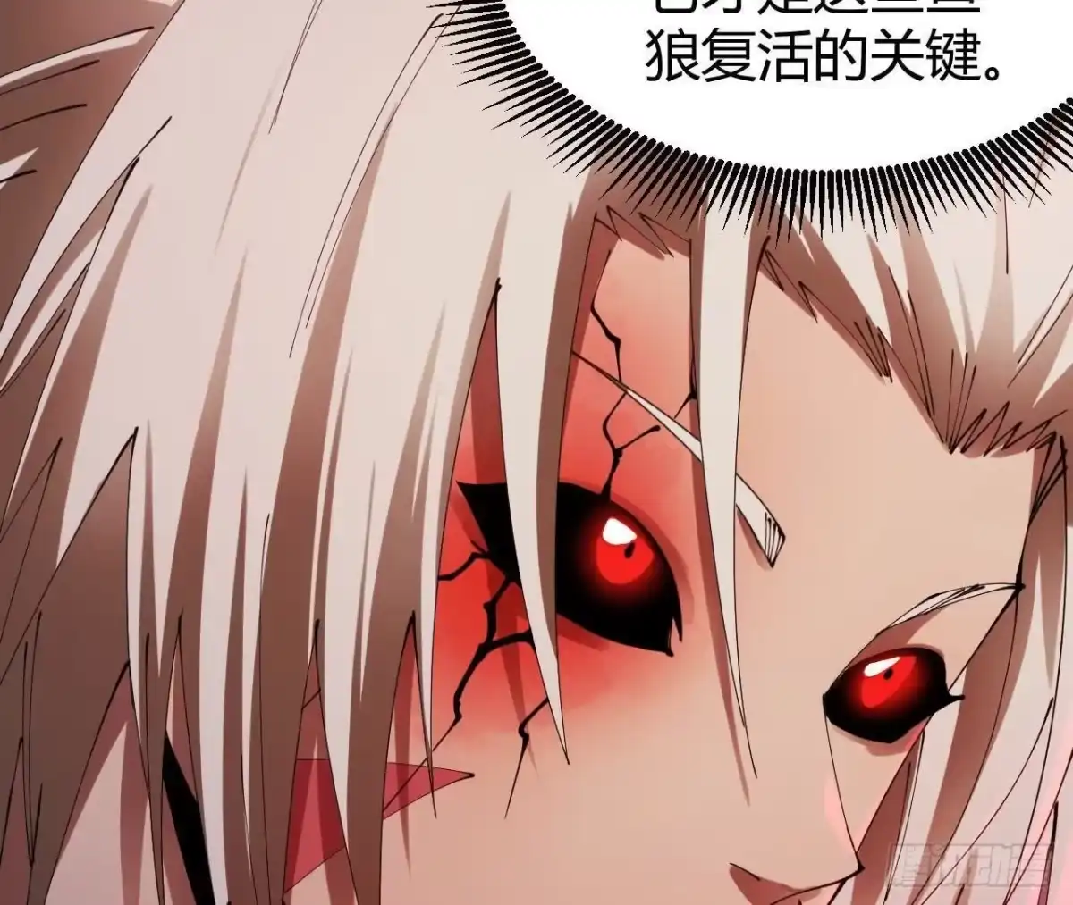 《仙王狩猎法则》养分 第103页