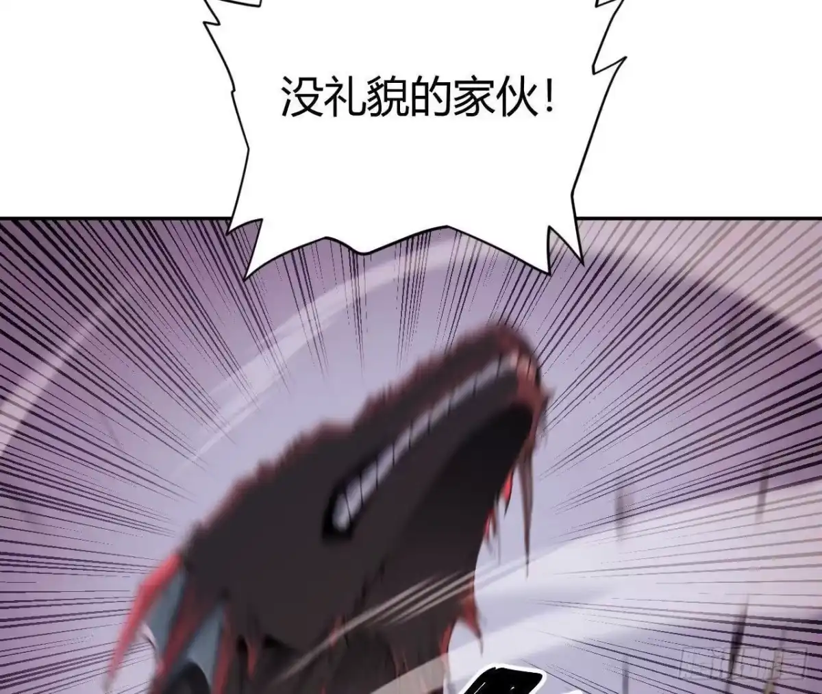 《仙王狩猎法则》养分 第64页
