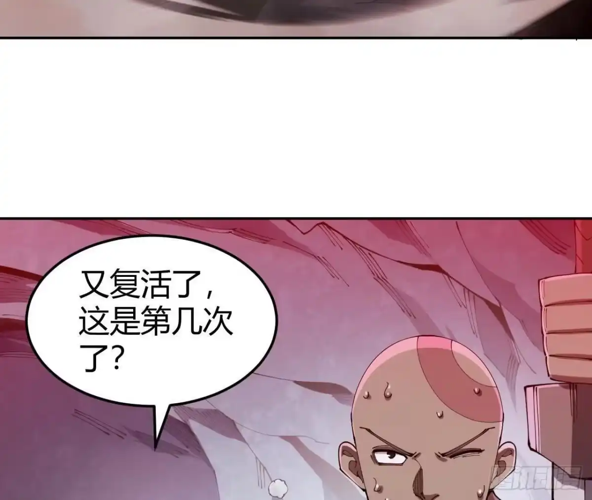 《仙王狩猎法则》养分 第8页