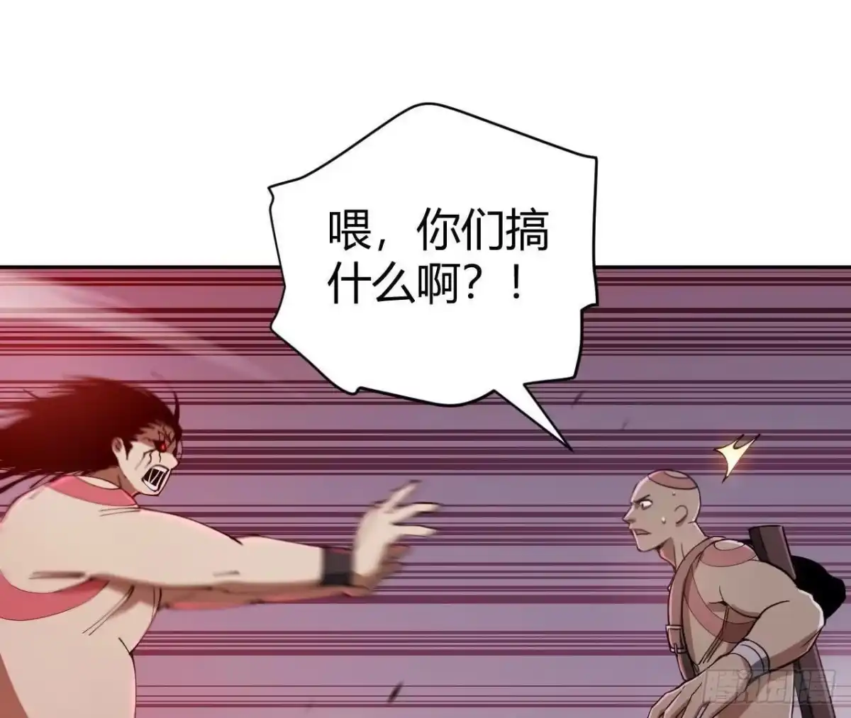 《仙王狩猎法则》养分 第18页