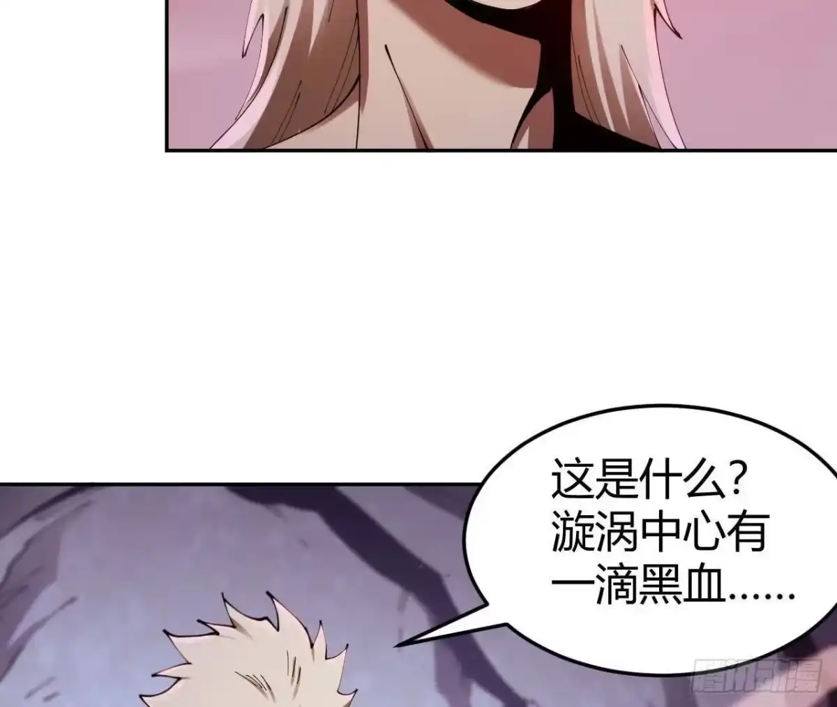 《仙王狩猎法则》养分 第98页