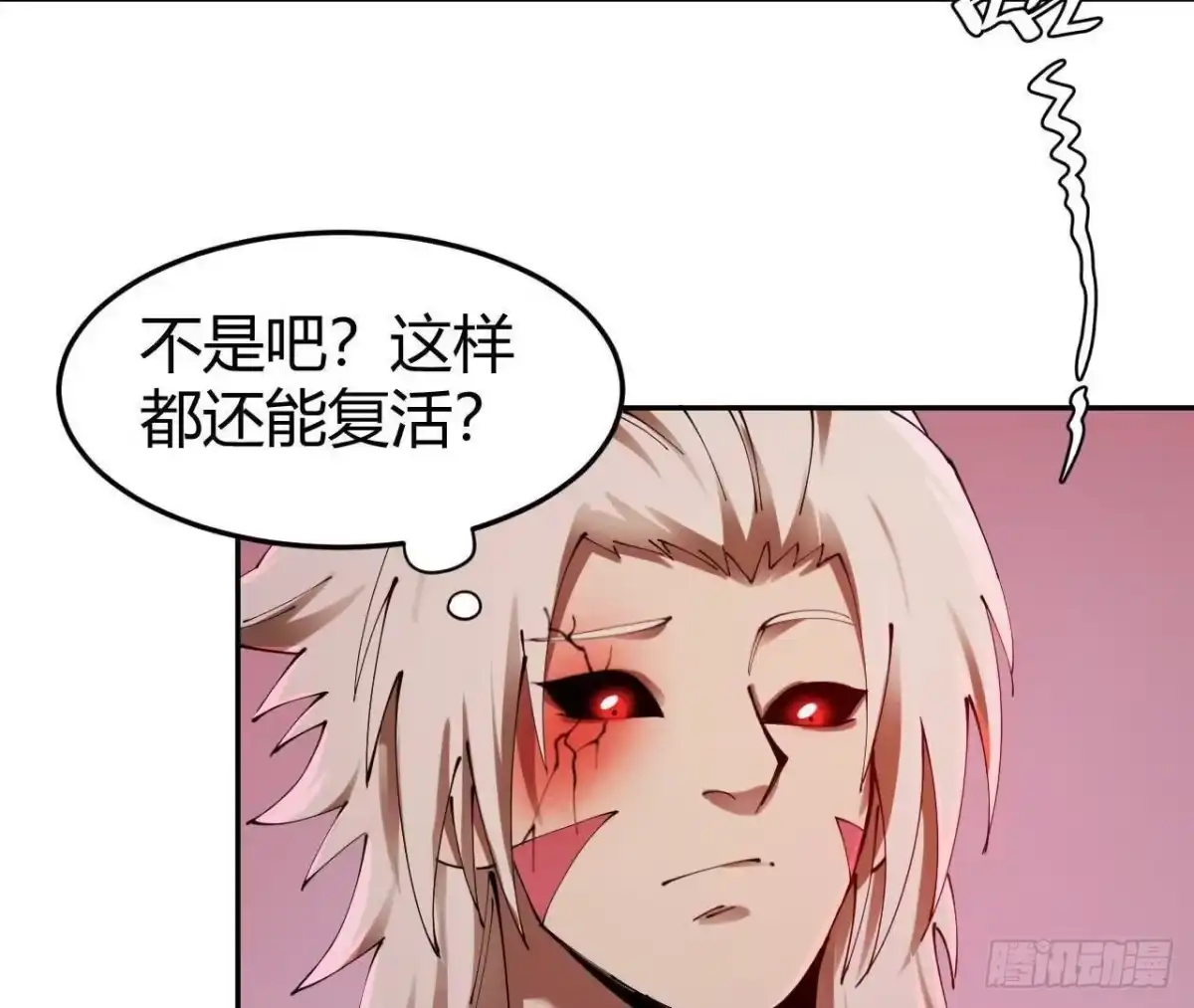 《仙王狩猎法则》养分 第97页