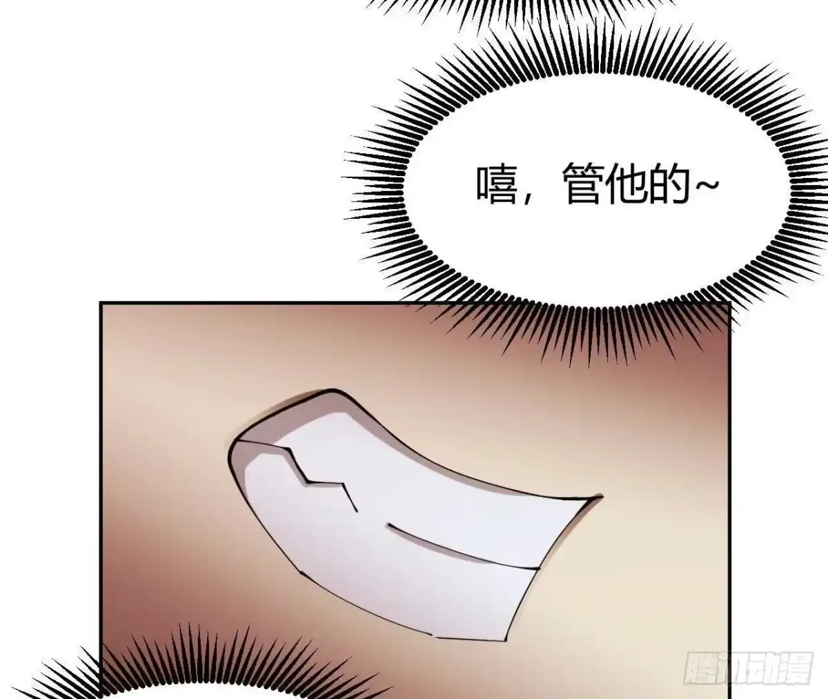 《仙王狩猎法则》养分 第105页