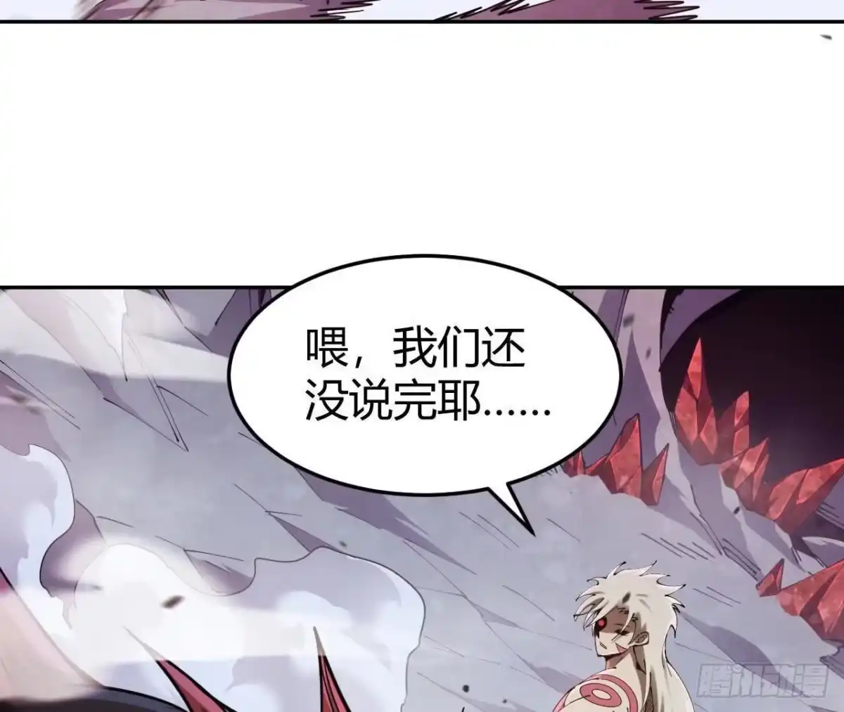 《仙王狩猎法则》养分 第62页