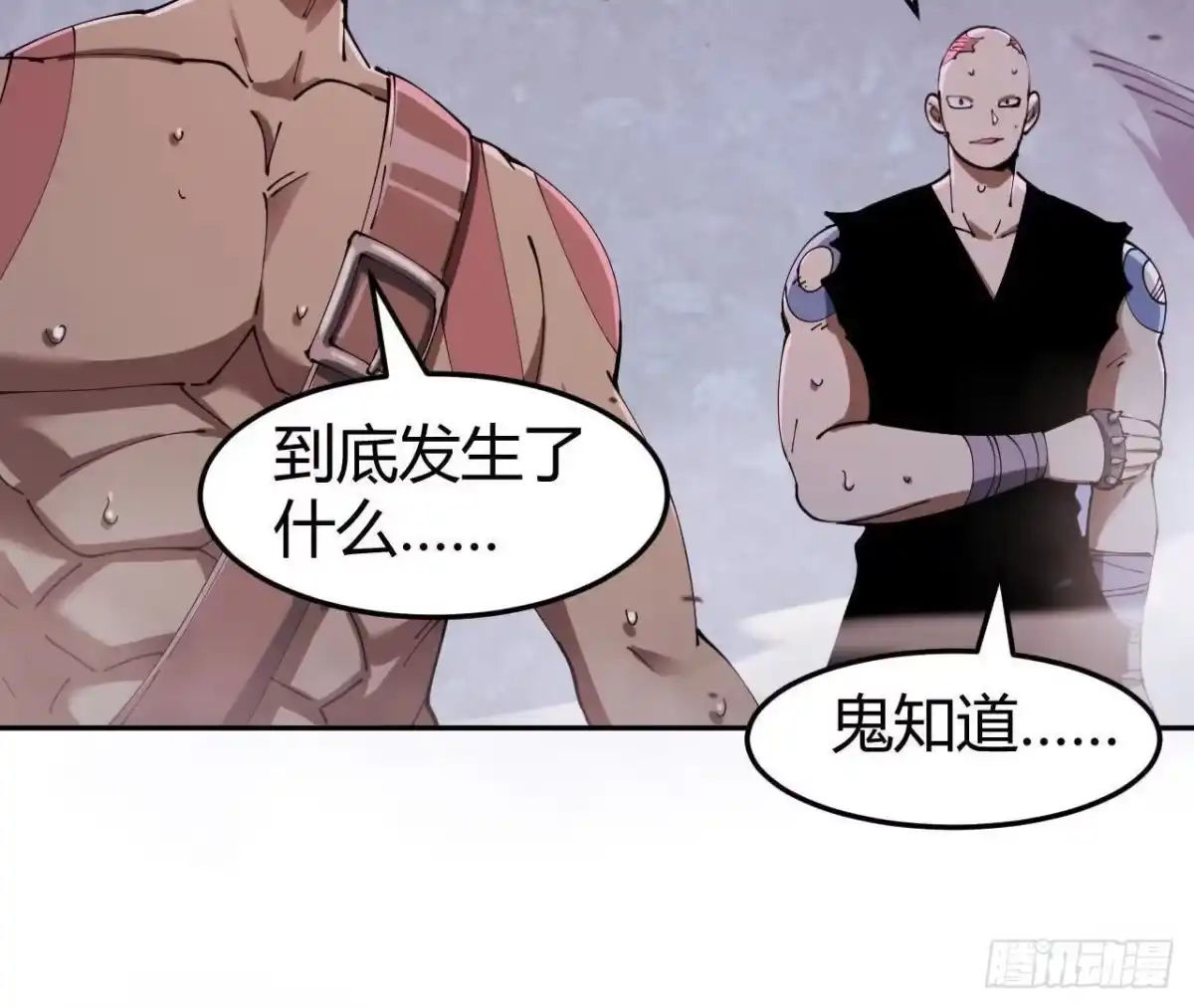 《仙王狩猎法则》养分 第52页